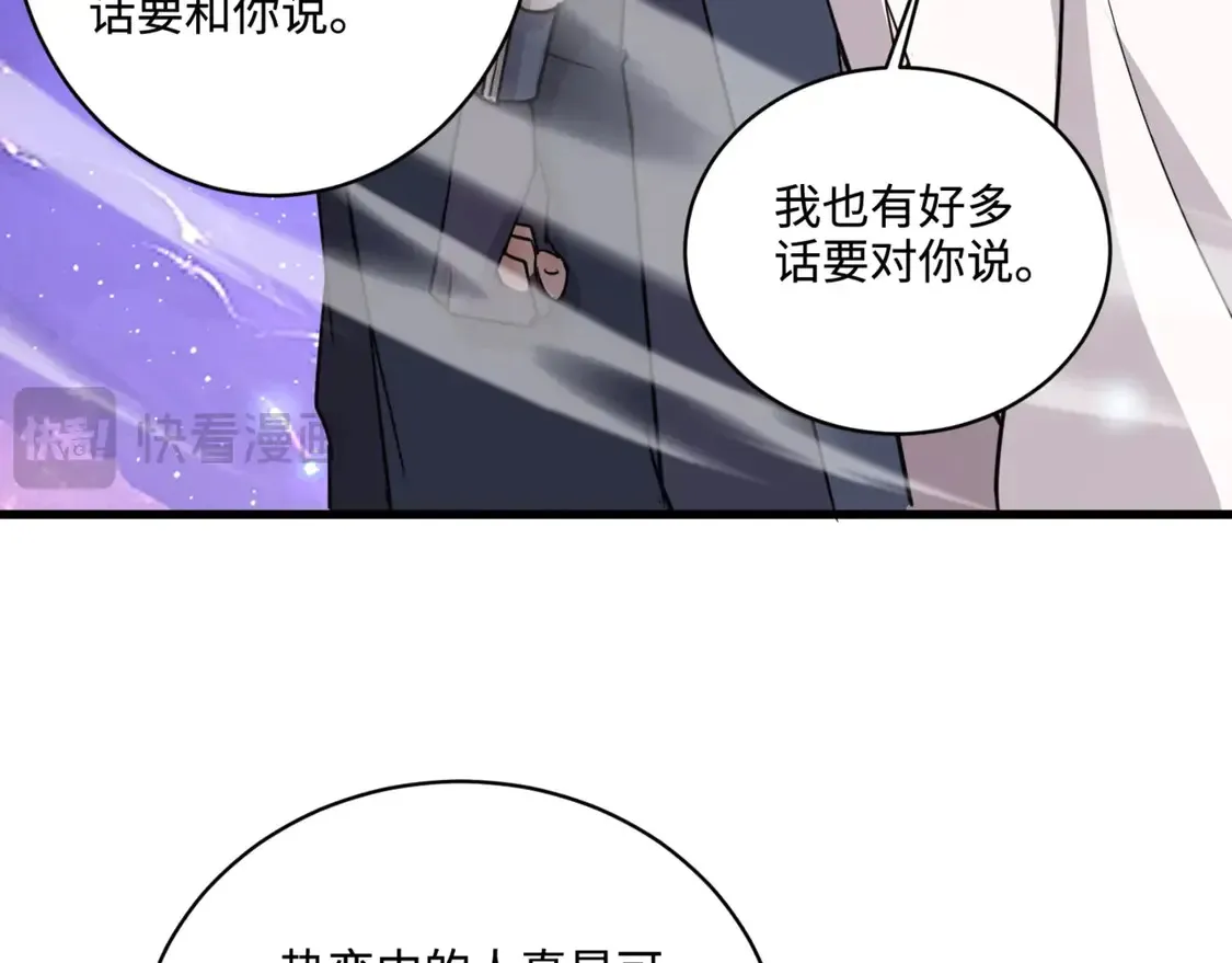 第112话 开战！各国高手登场！ 第20页