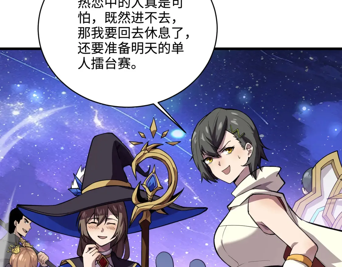 第112话 开战！各国高手登场！ 第21页