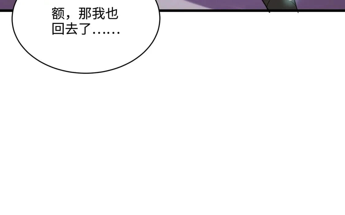 第112话 开战！各国高手登场！ 第23页