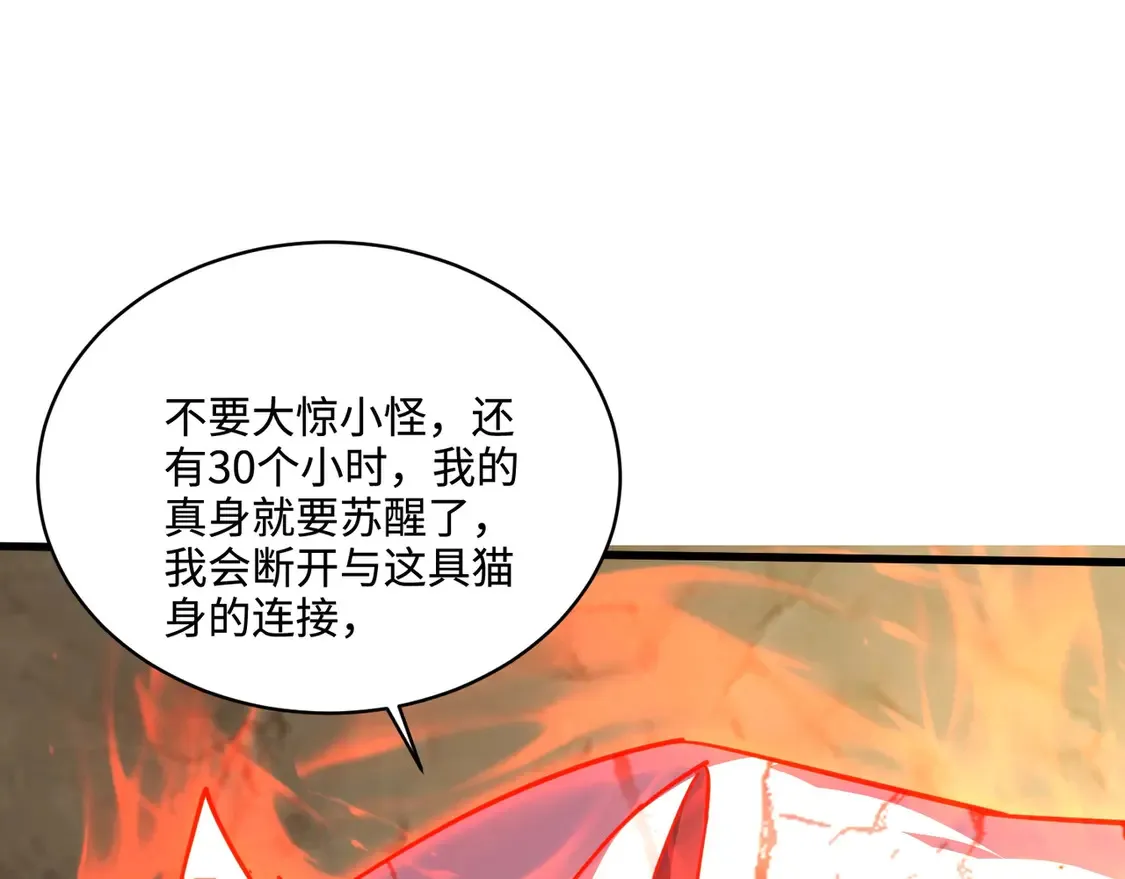 第112话 开战！各国高手登场！ 第30页