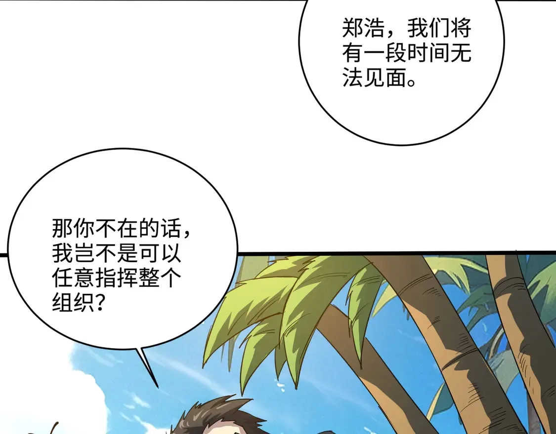 第112话 开战！各国高手登场！ 第32页
