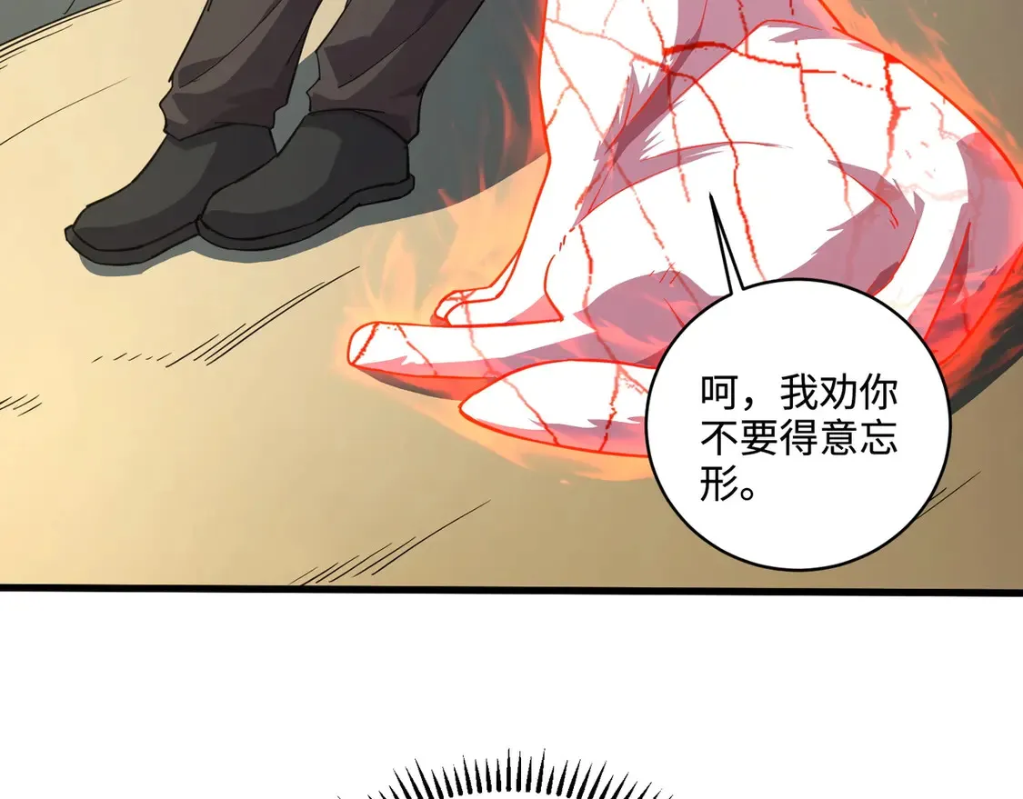 第112话 开战！各国高手登场！ 第34页