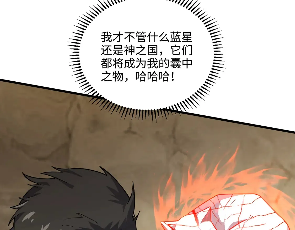 第112话 开战！各国高手登场！ 第35页