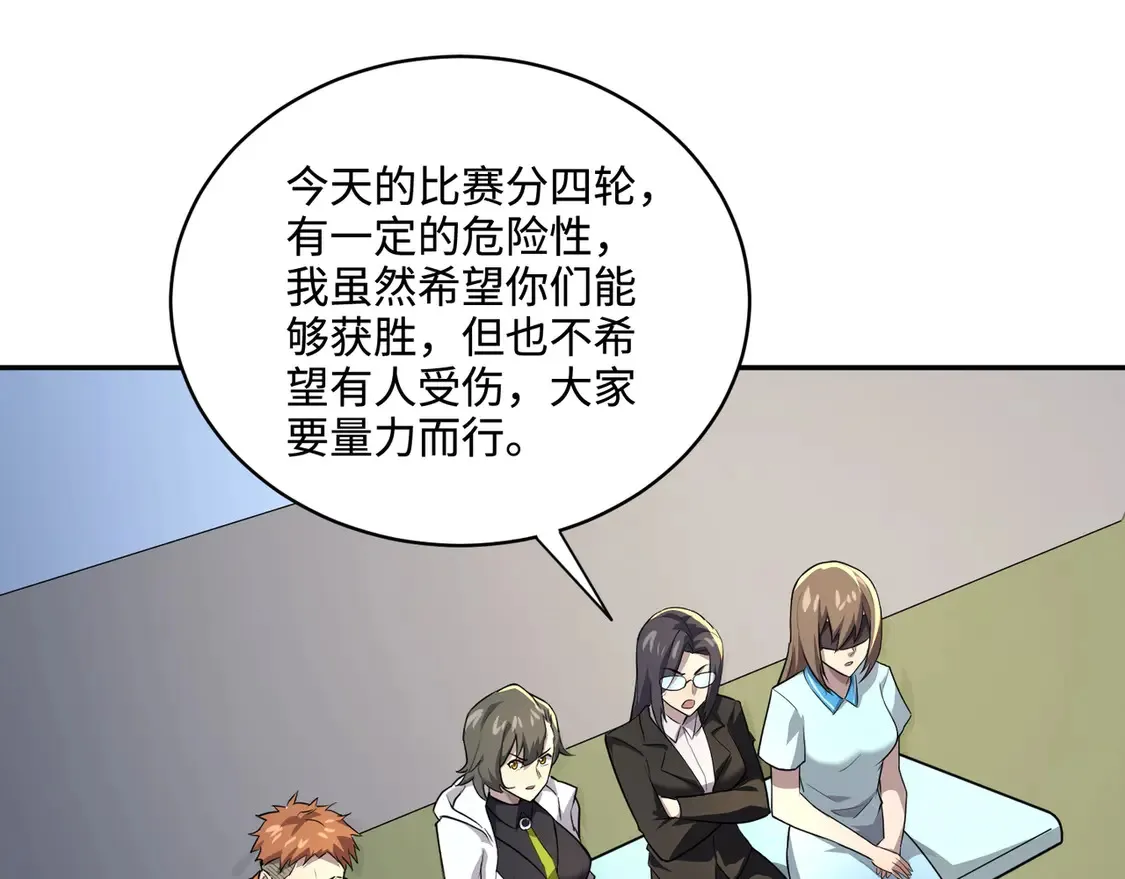 第112话 开战！各国高手登场！ 第58页