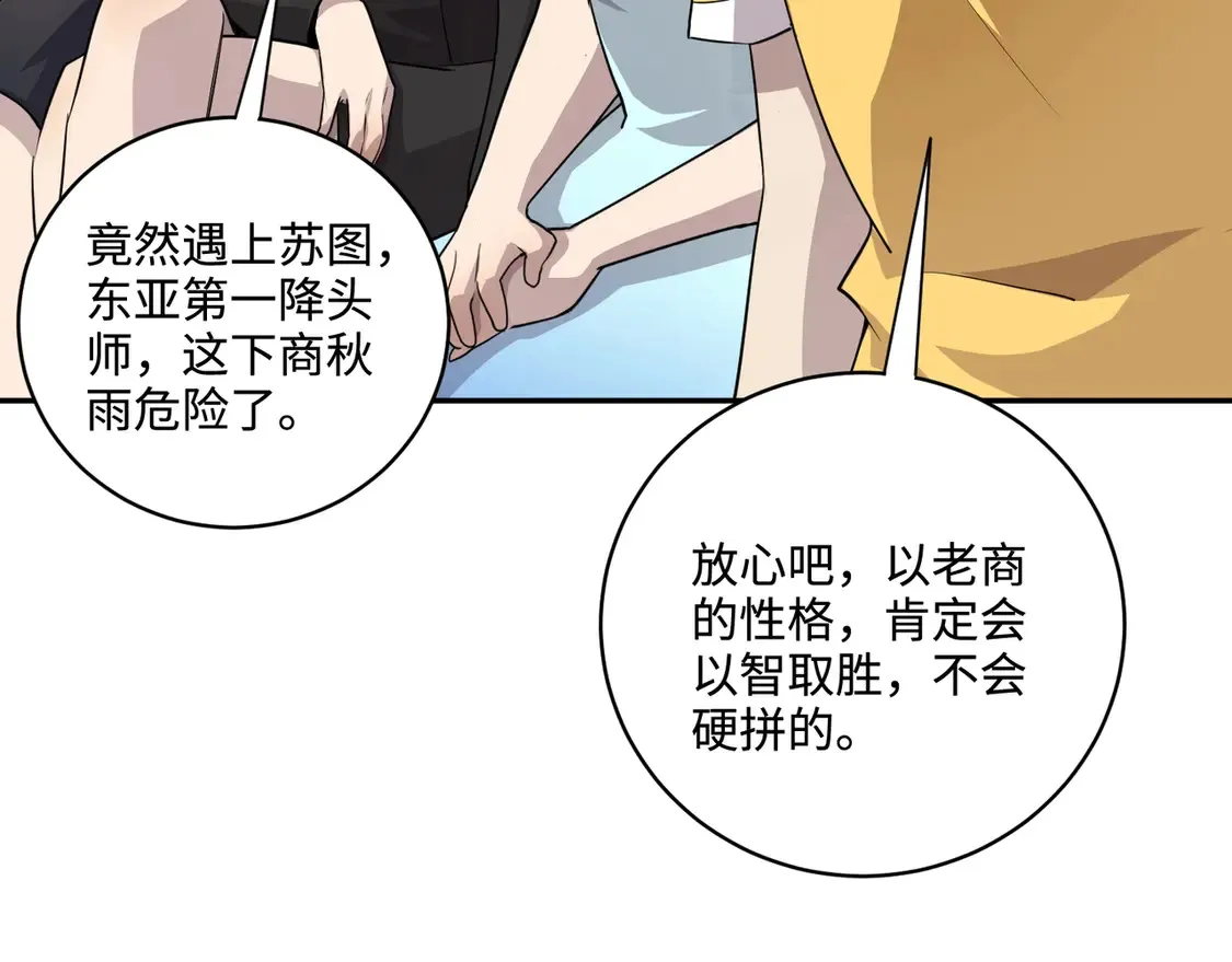 第112话 开战！各国高手登场！ 第63页