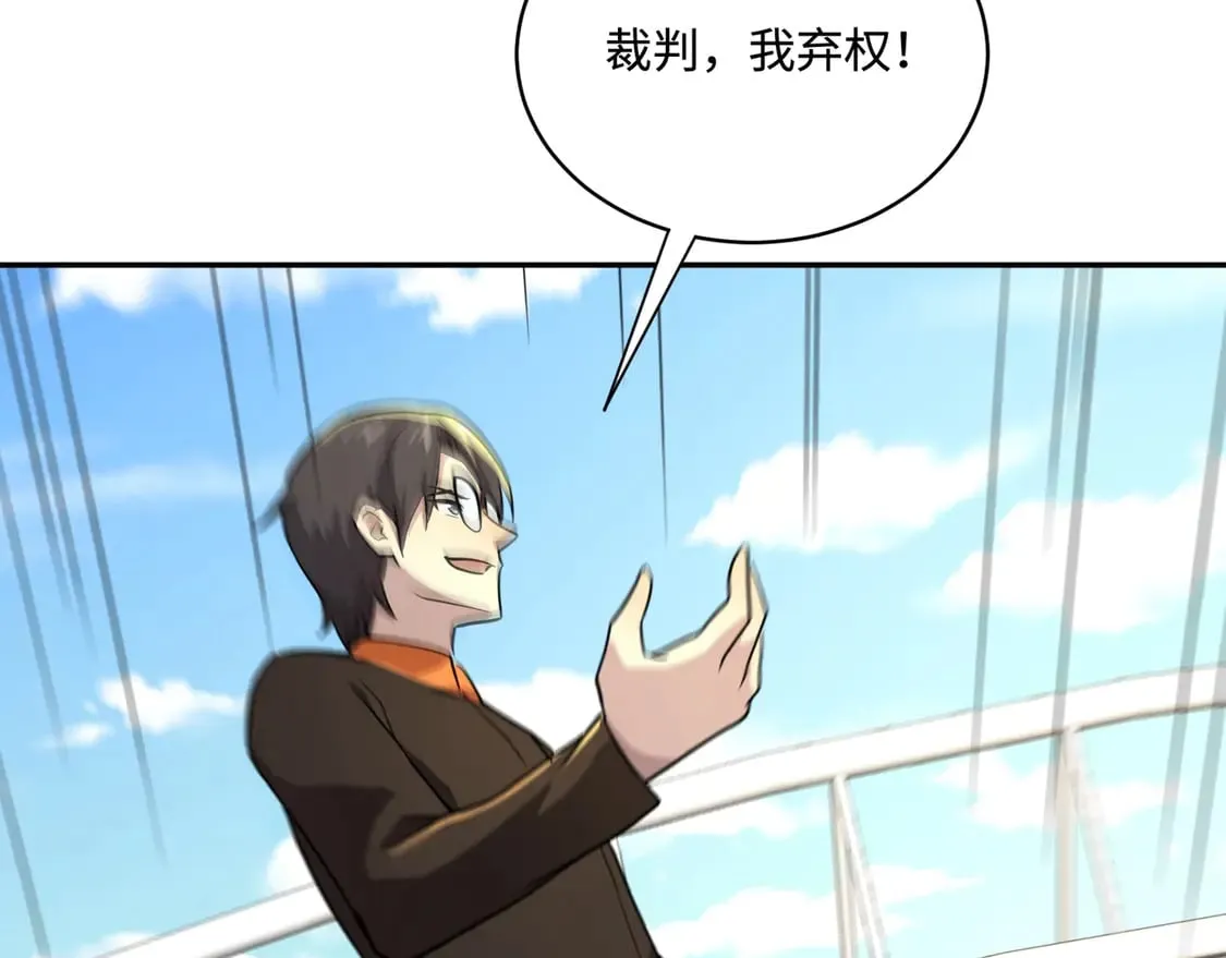 第112话 开战！各国高手登场！ 第73页