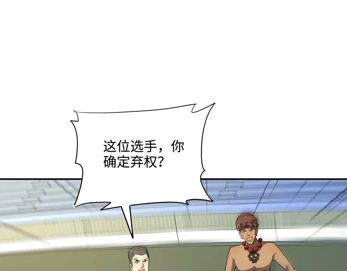 第112话 开战！各国高手登场！ 第77页
