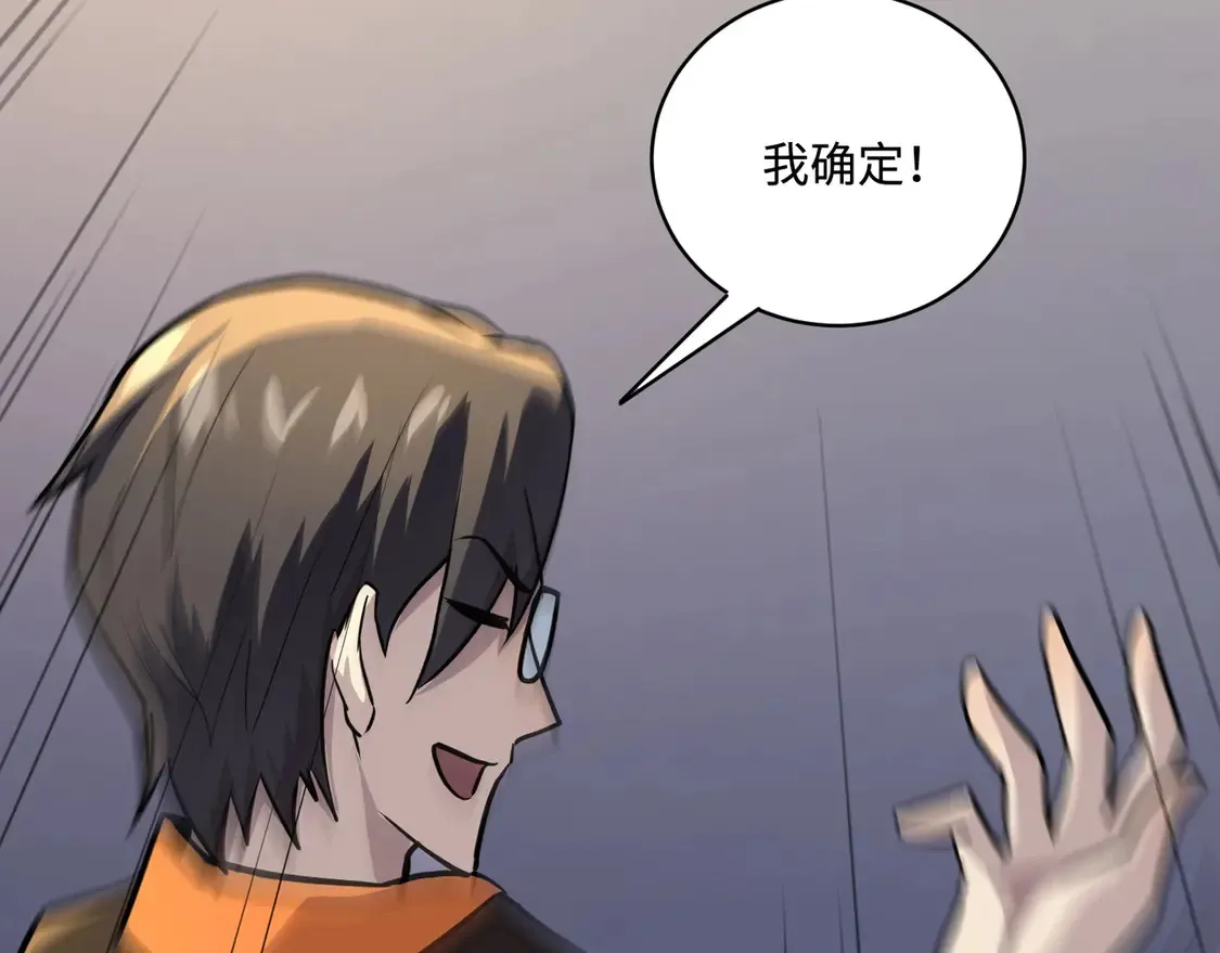 第112话 开战！各国高手登场！ 第79页