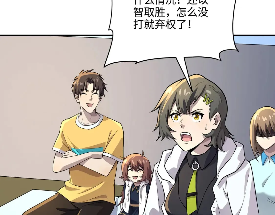 第112话 开战！各国高手登场！ 第81页