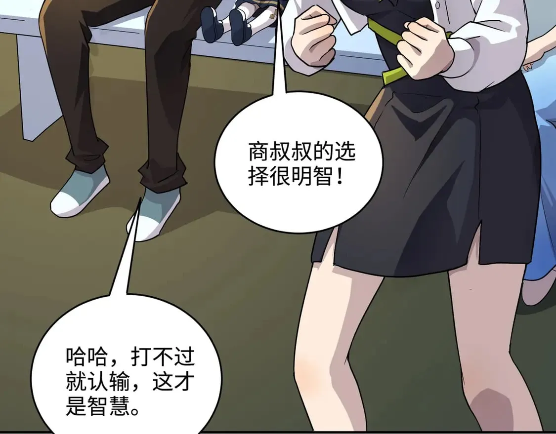 第112话 开战！各国高手登场！ 第82页