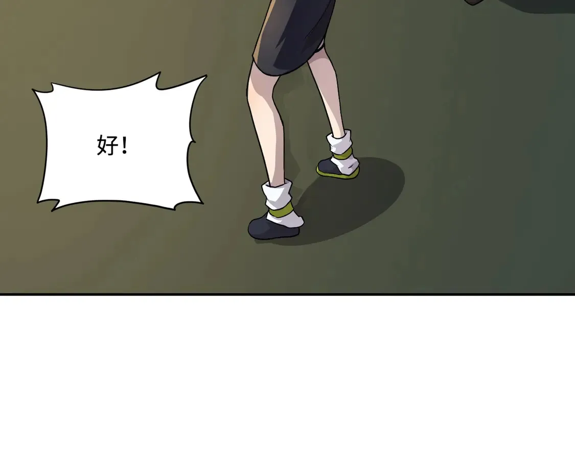 第112话 开战！各国高手登场！ 第85页