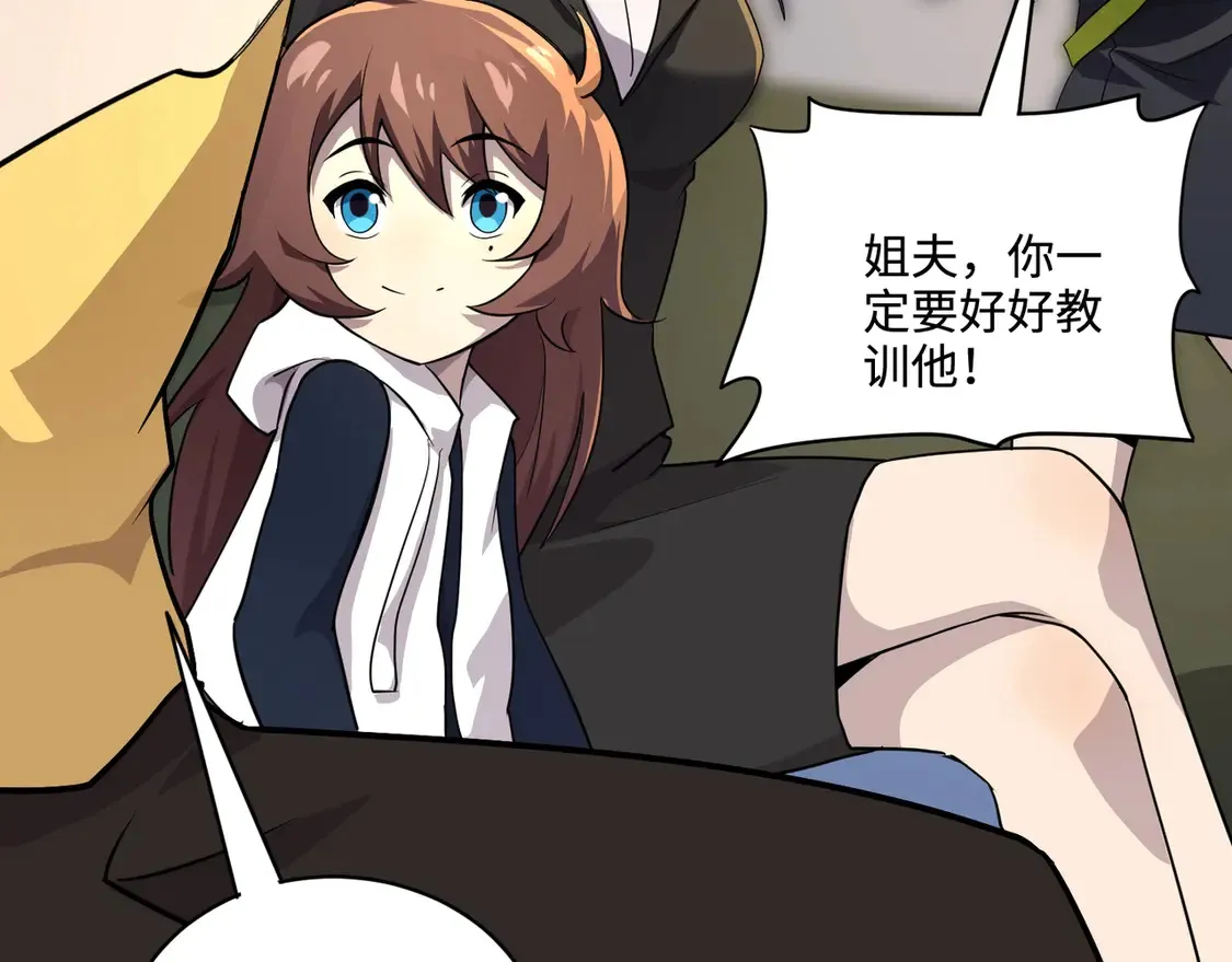 第112话 开战！各国高手登场！ 第88页