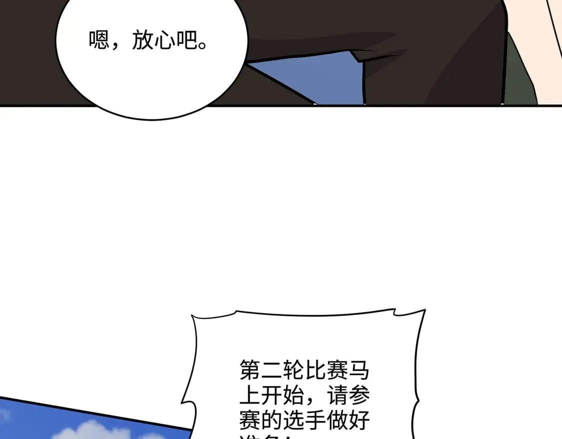 第112话 开战！各国高手登场！ 第89页