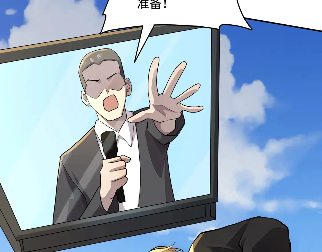 第112话 开战！各国高手登场！ 第90页