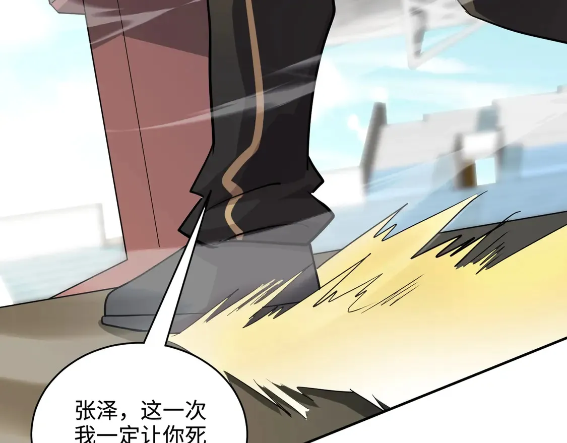 第112话 开战！各国高手登场！ 第92页