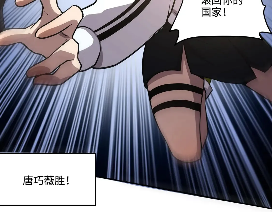第112话 开战！各国高手登场！ 第112页