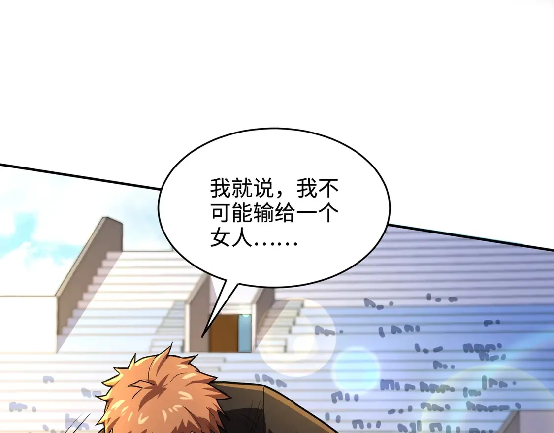 第112话 开战！各国高手登场！ 第113页