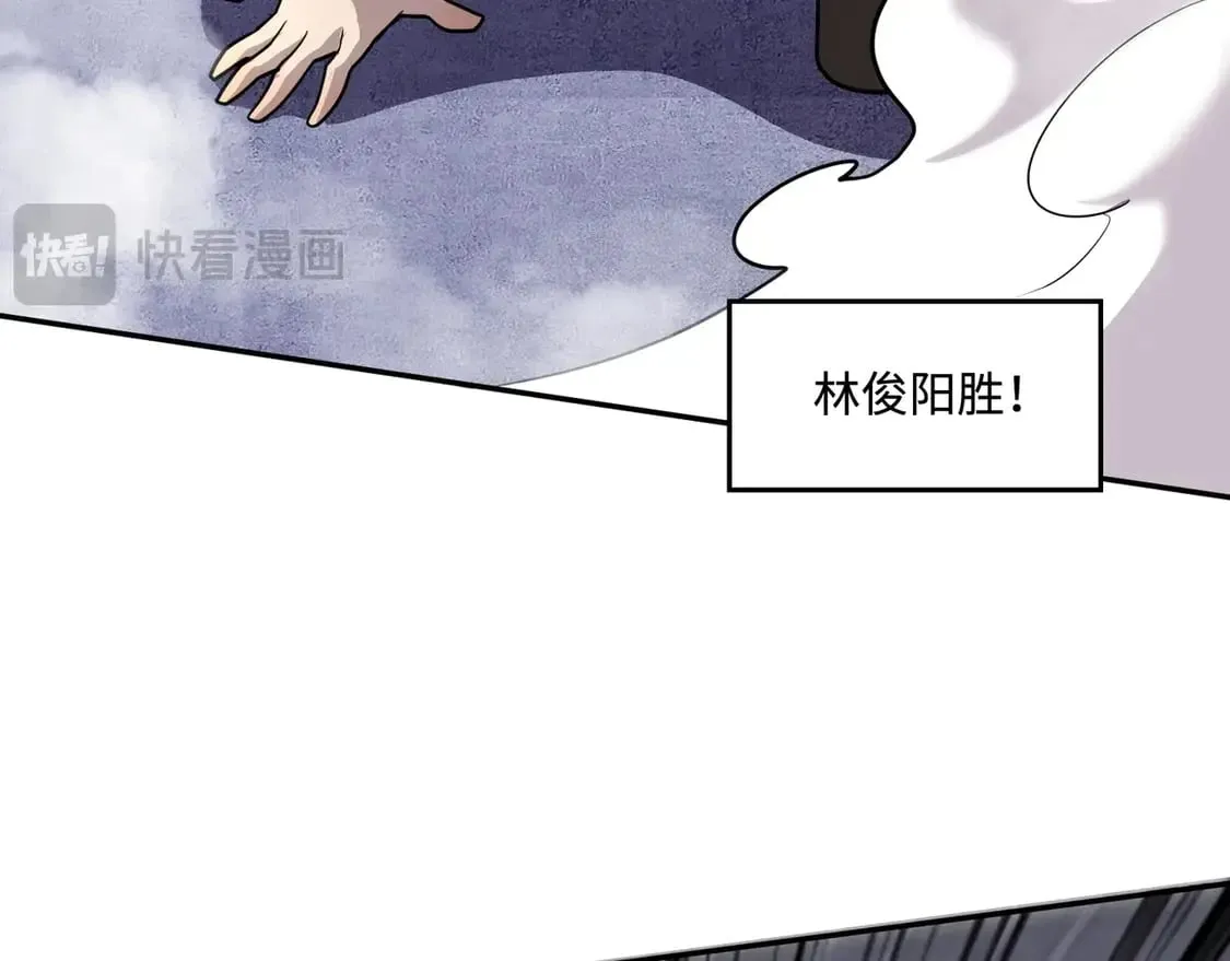 第112话 开战！各国高手登场！ 第115页