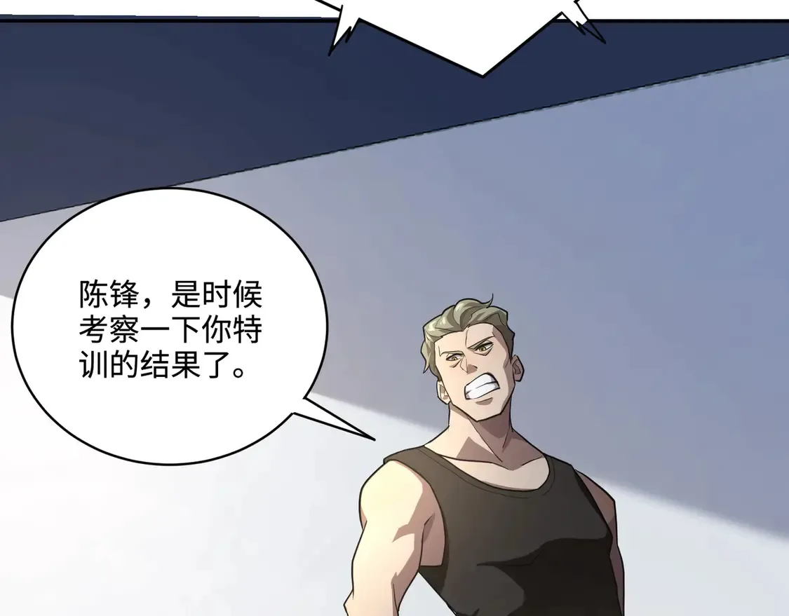 第112话 开战！各国高手登场！ 第119页