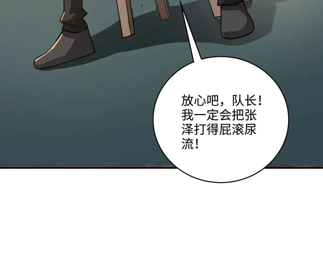 第112话 开战！各国高手登场！ 第121页