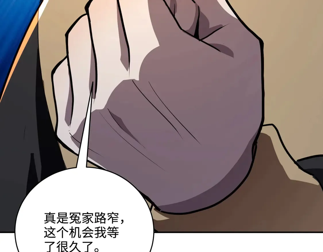第112话 开战！各国高手登场！ 第124页