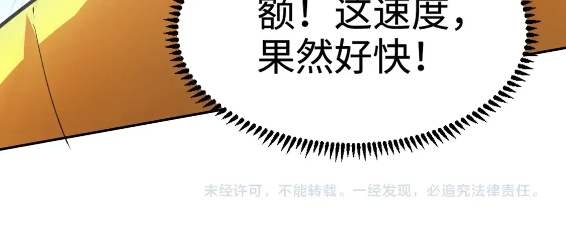 第112话 开战！各国高手登场！ 第141页