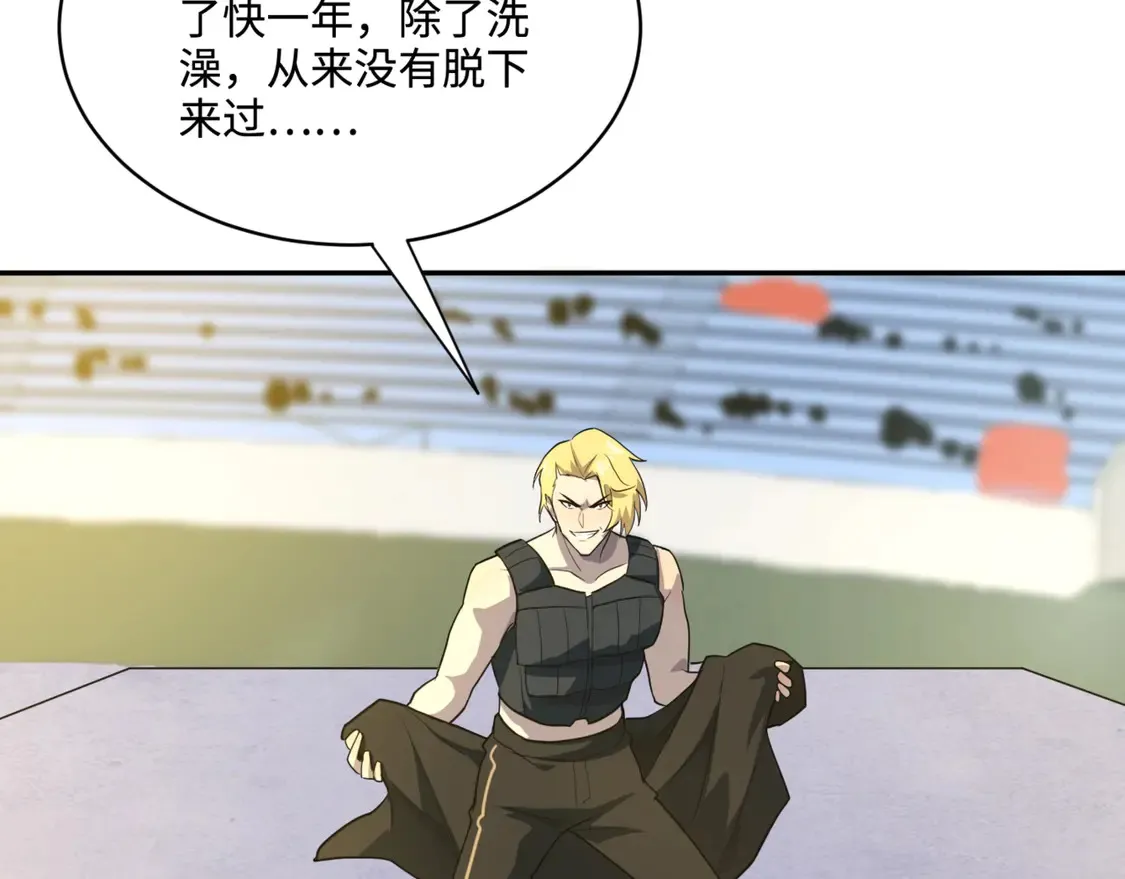 第113话 催眠幻术！张泽再遇强敌！ 第5页