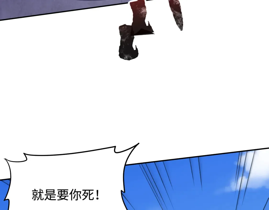 第113话 催眠幻术！张泽再遇强敌！ 第11页