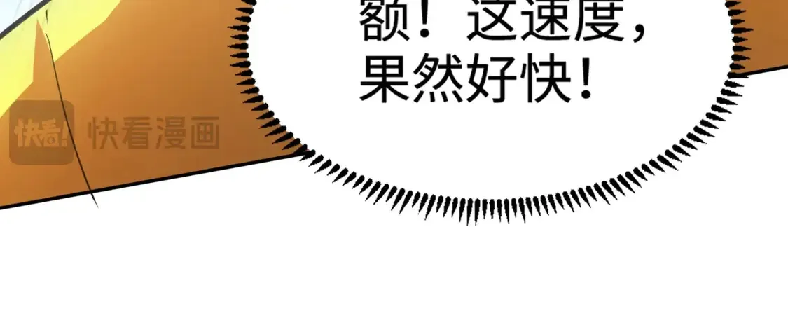 第113话 催眠幻术！张泽再遇强敌！ 第15页