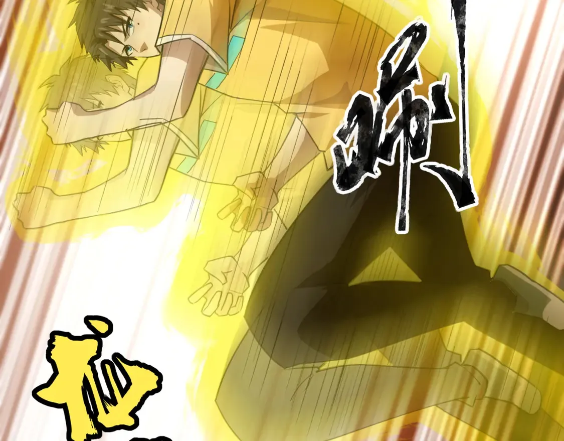 第113话 催眠幻术！张泽再遇强敌！ 第23页