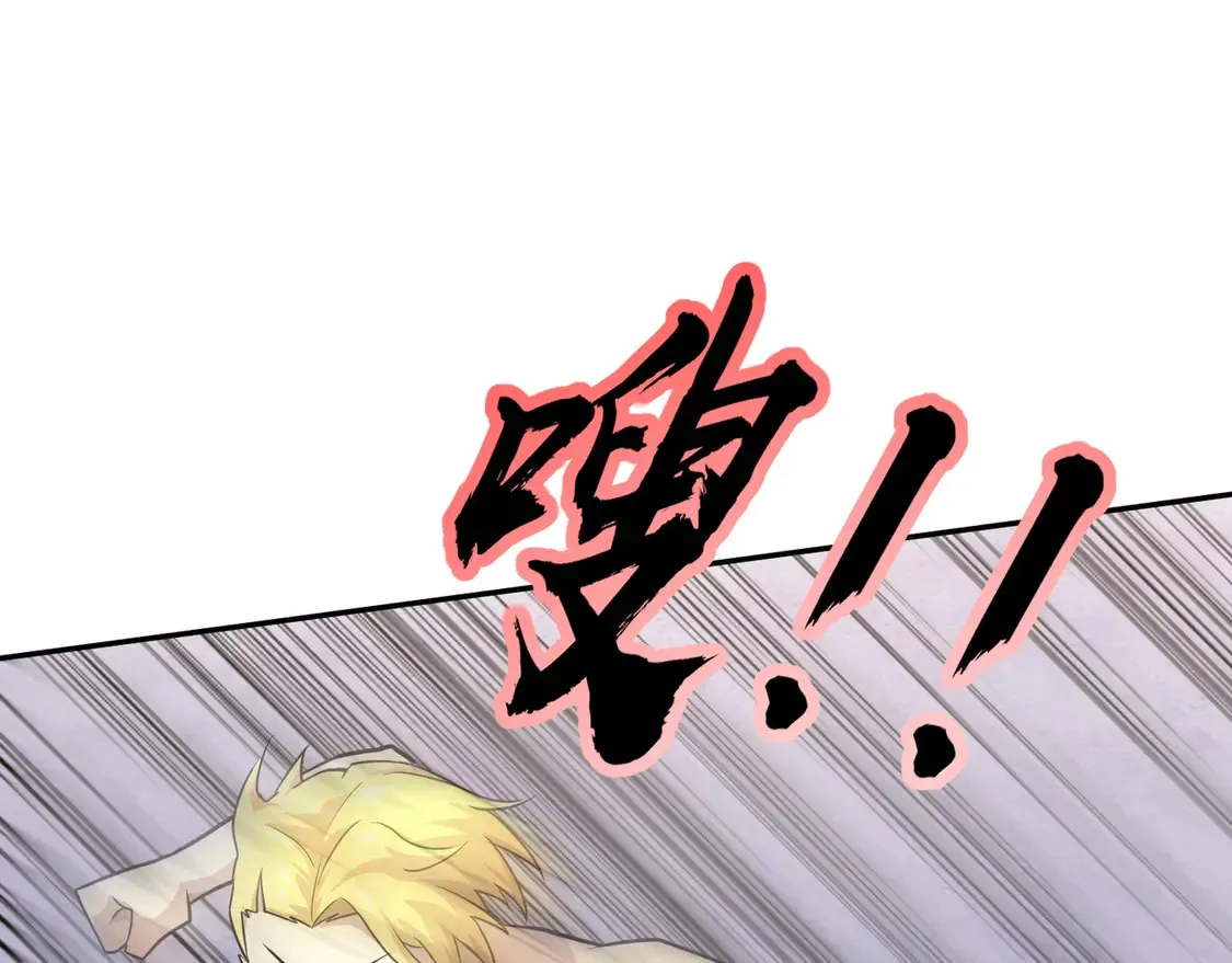 第113话 催眠幻术！张泽再遇强敌！ 第25页