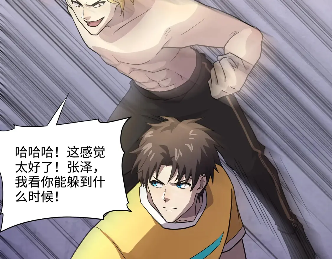 第113话 催眠幻术！张泽再遇强敌！ 第26页