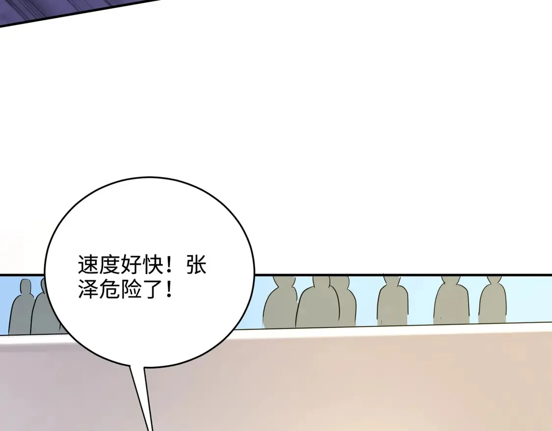 第113话 催眠幻术！张泽再遇强敌！ 第28页