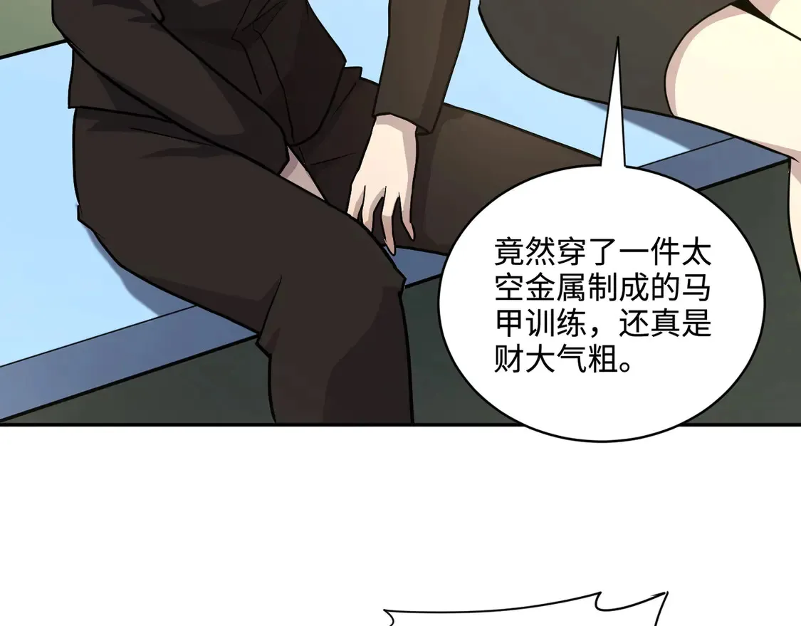 第113话 催眠幻术！张泽再遇强敌！ 第30页