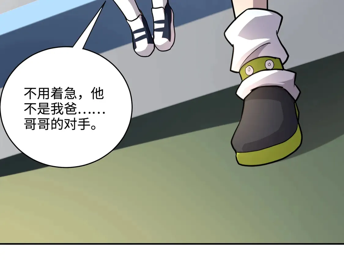 第113话 催眠幻术！张泽再遇强敌！ 第33页
