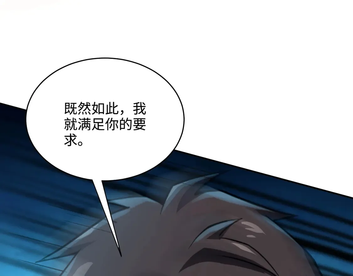 第113话 催眠幻术！张泽再遇强敌！ 第37页