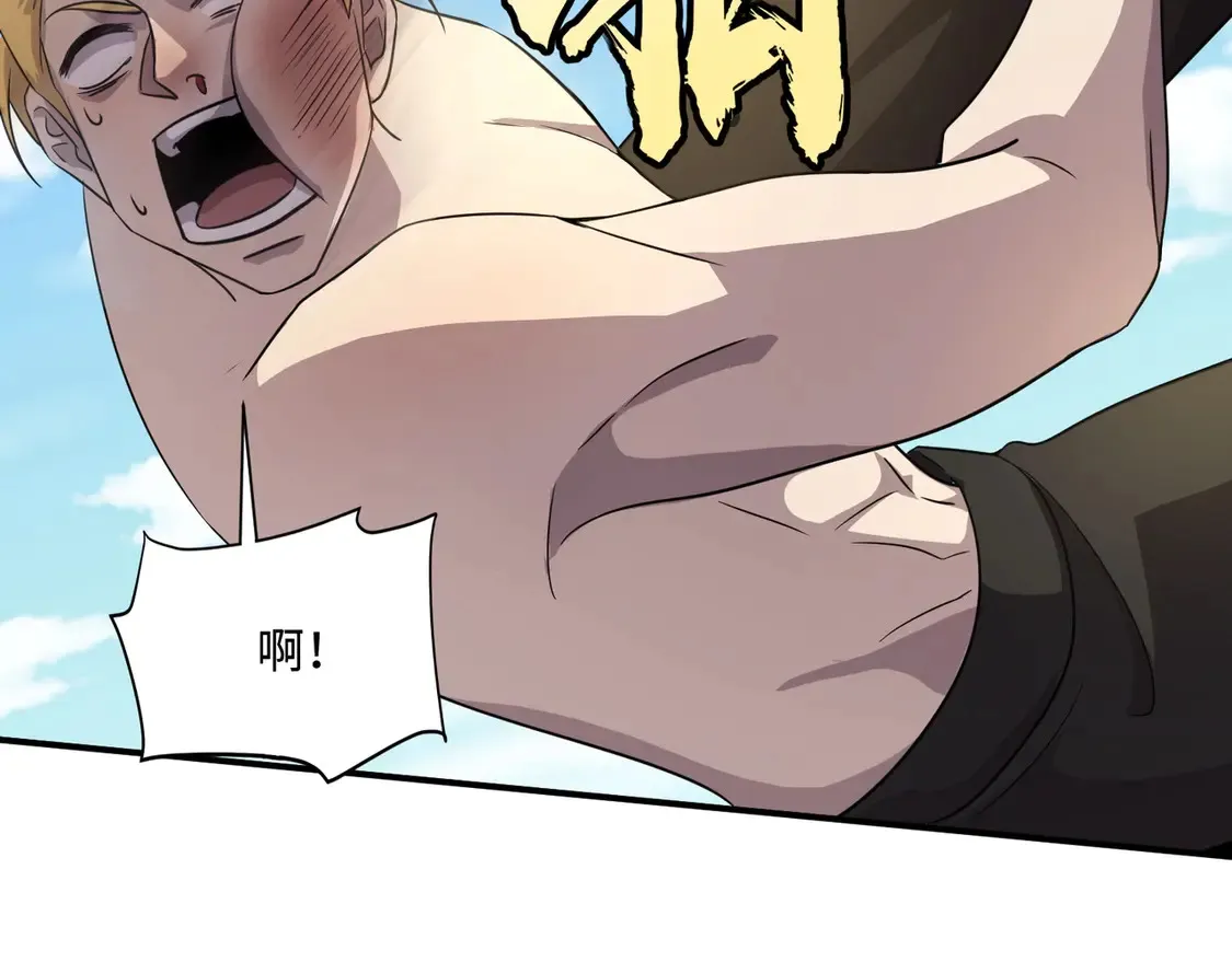 第113话 催眠幻术！张泽再遇强敌！ 第46页