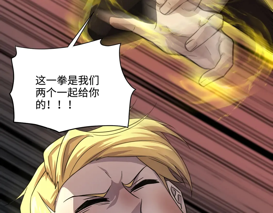 第113话 催眠幻术！张泽再遇强敌！ 第53页