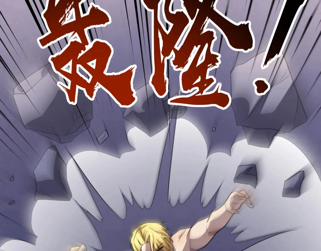第113话 催眠幻术！张泽再遇强敌！ 第55页