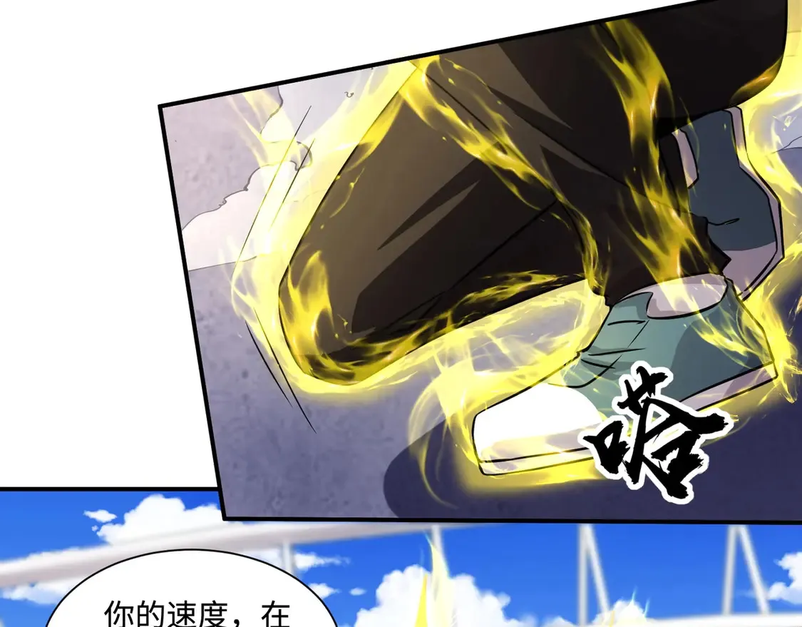 第113话 催眠幻术！张泽再遇强敌！ 第58页
