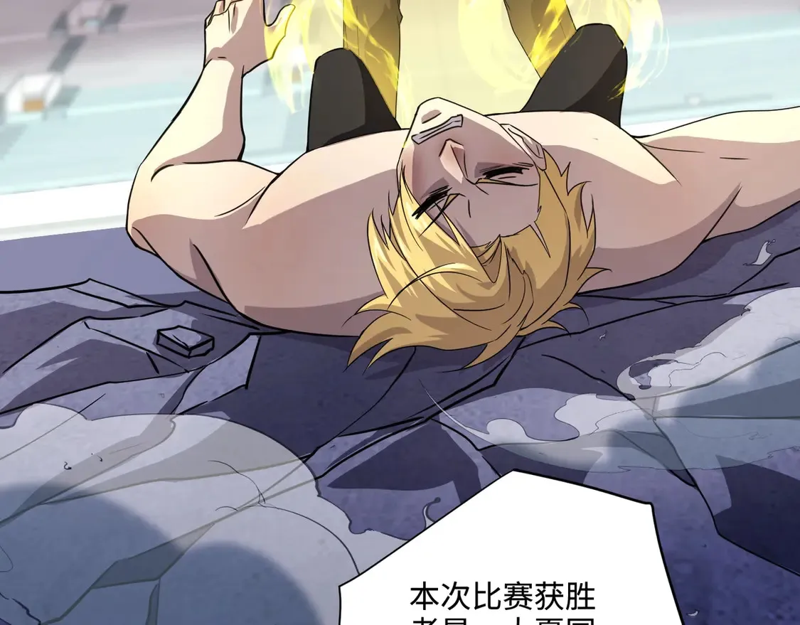 第113话 催眠幻术！张泽再遇强敌！ 第60页