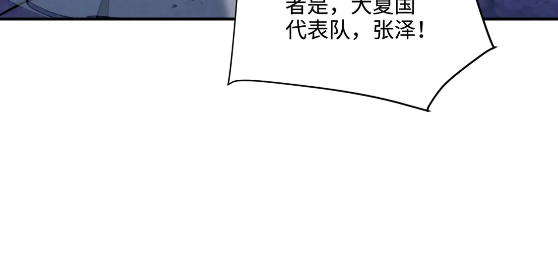 第113话 催眠幻术！张泽再遇强敌！ 第61页