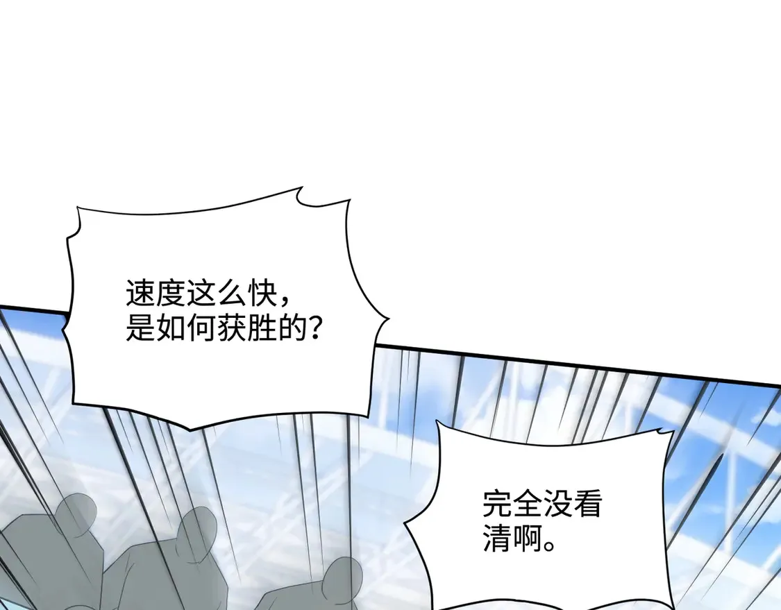 第113话 催眠幻术！张泽再遇强敌！ 第62页