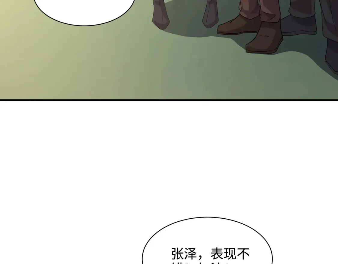 第113话 催眠幻术！张泽再遇强敌！ 第68页