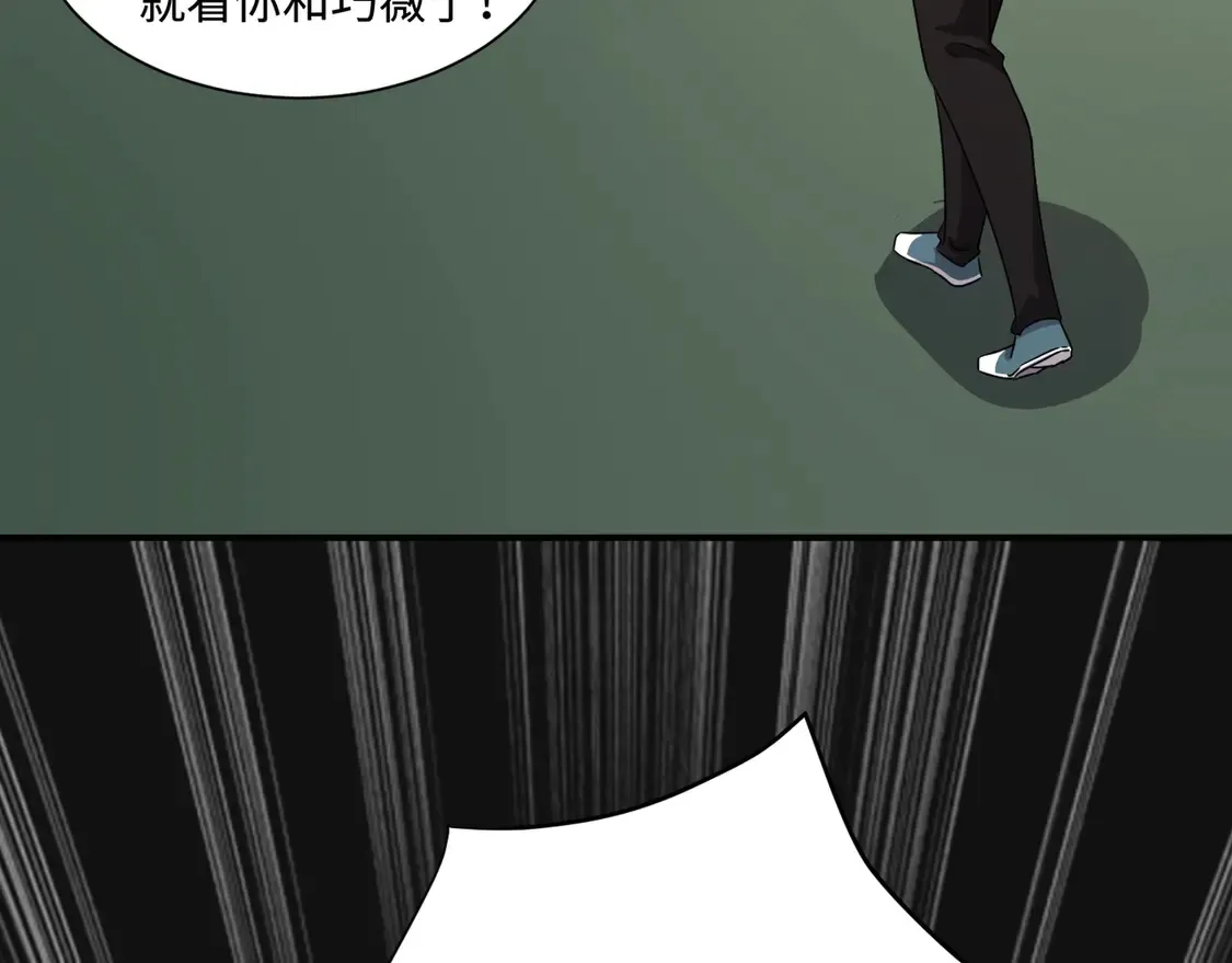 第113话 催眠幻术！张泽再遇强敌！ 第71页
