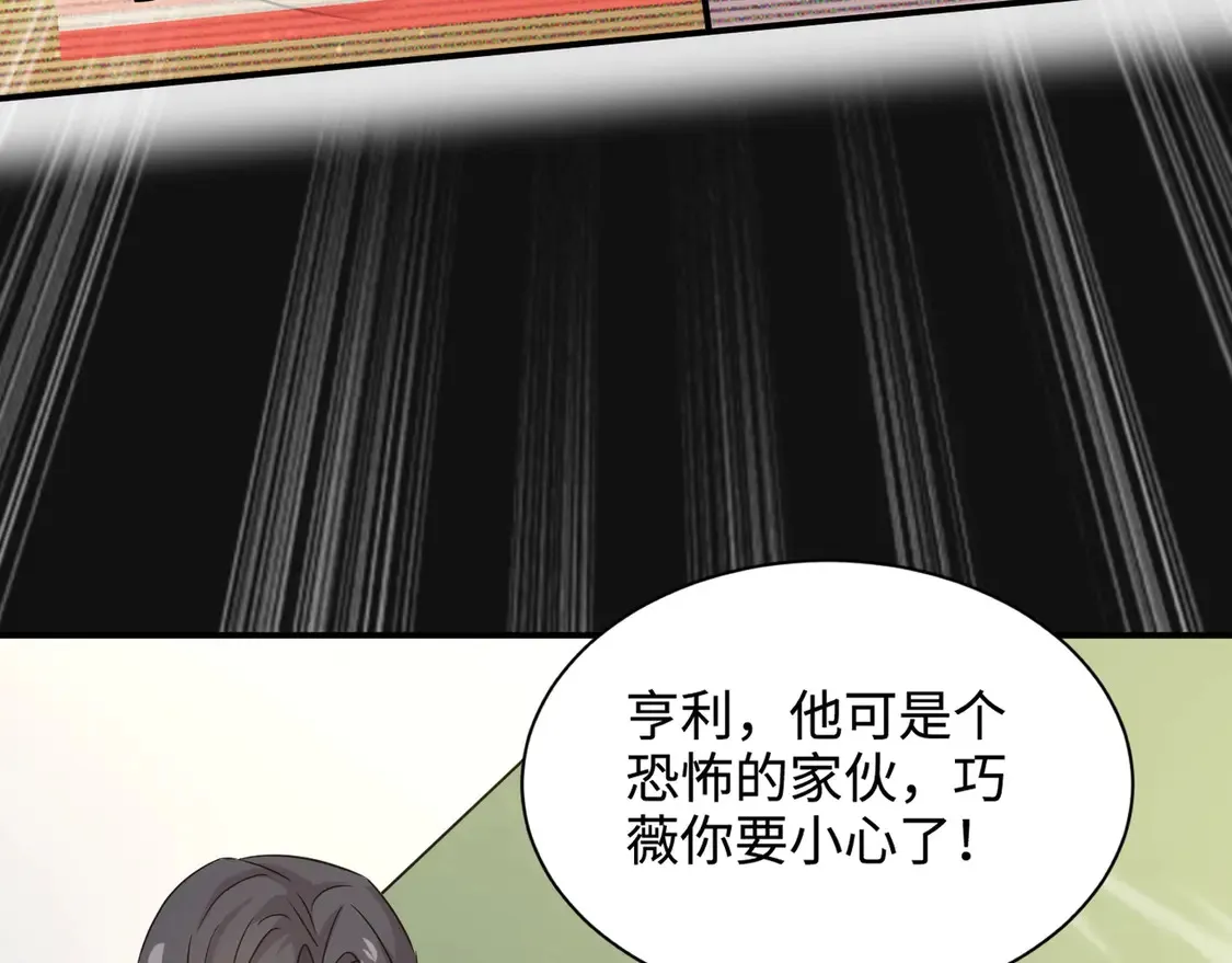 第113话 催眠幻术！张泽再遇强敌！ 第75页
