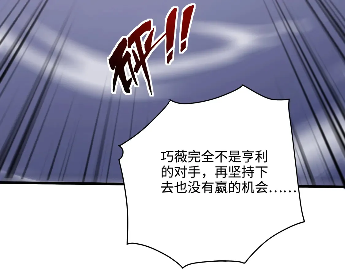 第113话 催眠幻术！张泽再遇强敌！ 第83页