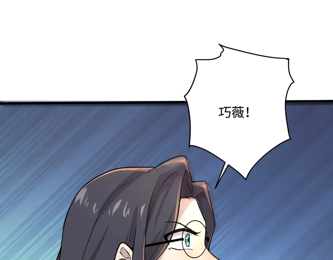 第113话 催眠幻术！张泽再遇强敌！ 第94页