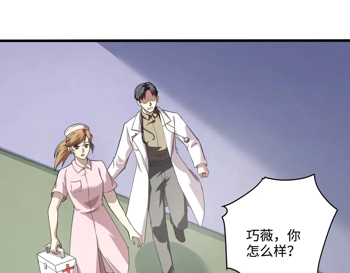 第113话 催眠幻术！张泽再遇强敌！ 第105页