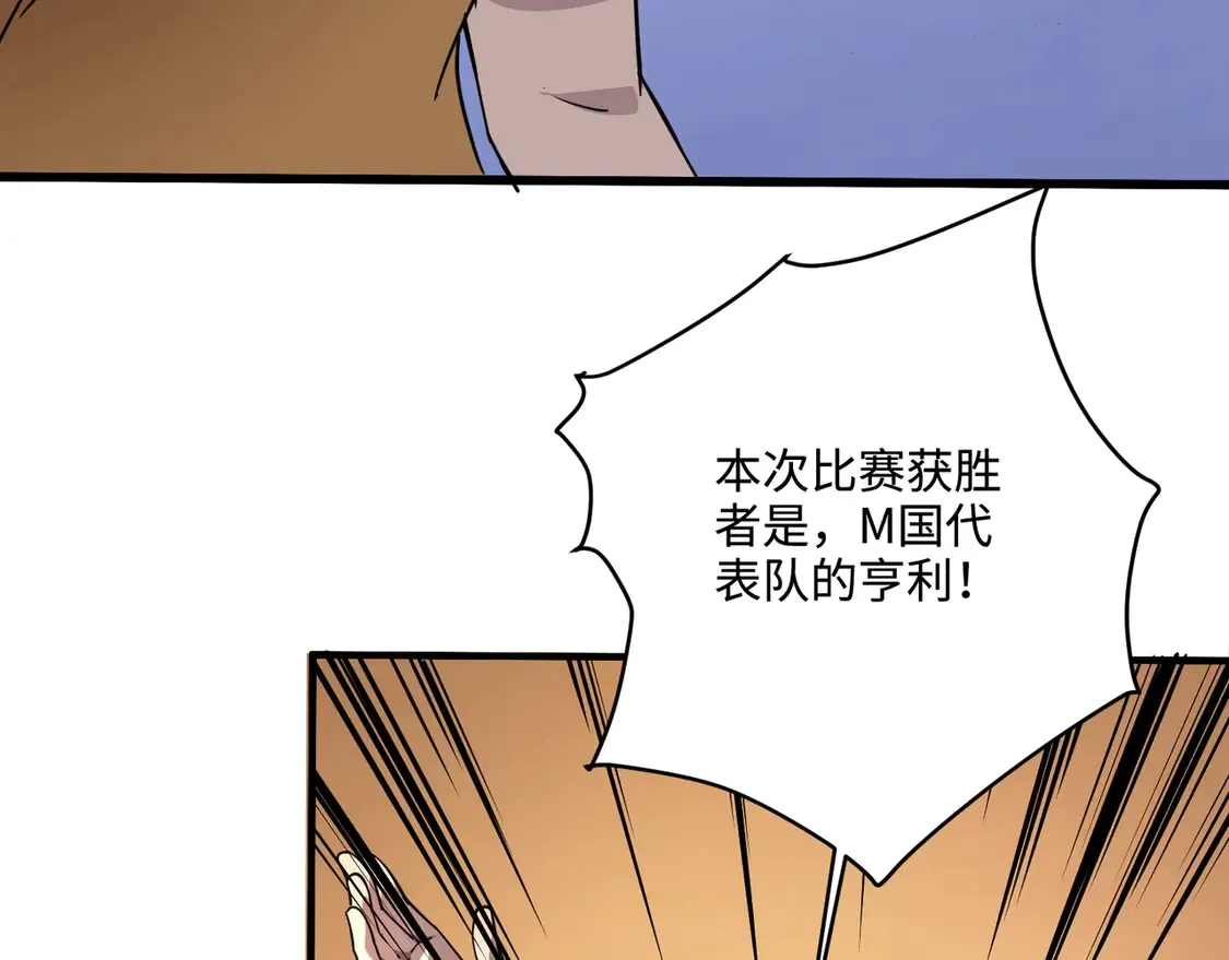 第113话 催眠幻术！张泽再遇强敌！ 第111页